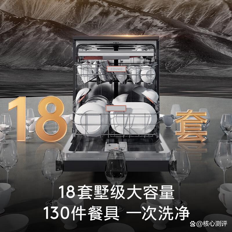 COLMO洗碗机哪个型号质量好?性价比高?让你轻松选择理想家电