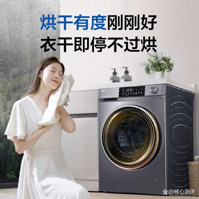 海尔和石头洗烘一体机对比?谁更适合你的家庭?-图3 海尔和石头洗烘一体机对比?谁更适合你的家庭?-图3