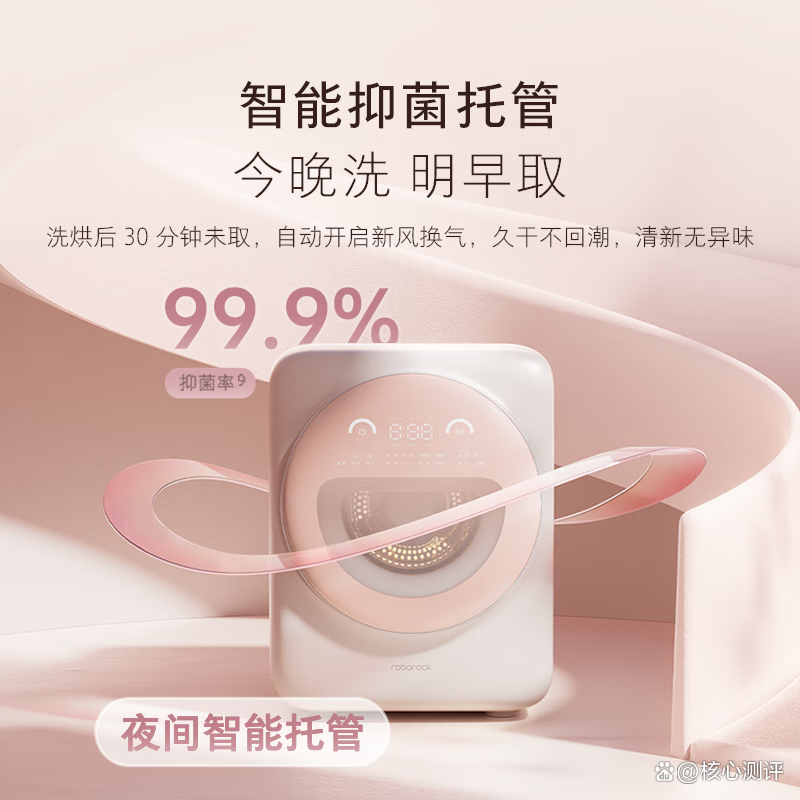 海尔和石头洗烘一体机对比?谁更适合你的家庭?-图7 海尔和石头洗烘一体机对比?谁更适合你的家庭?-图7