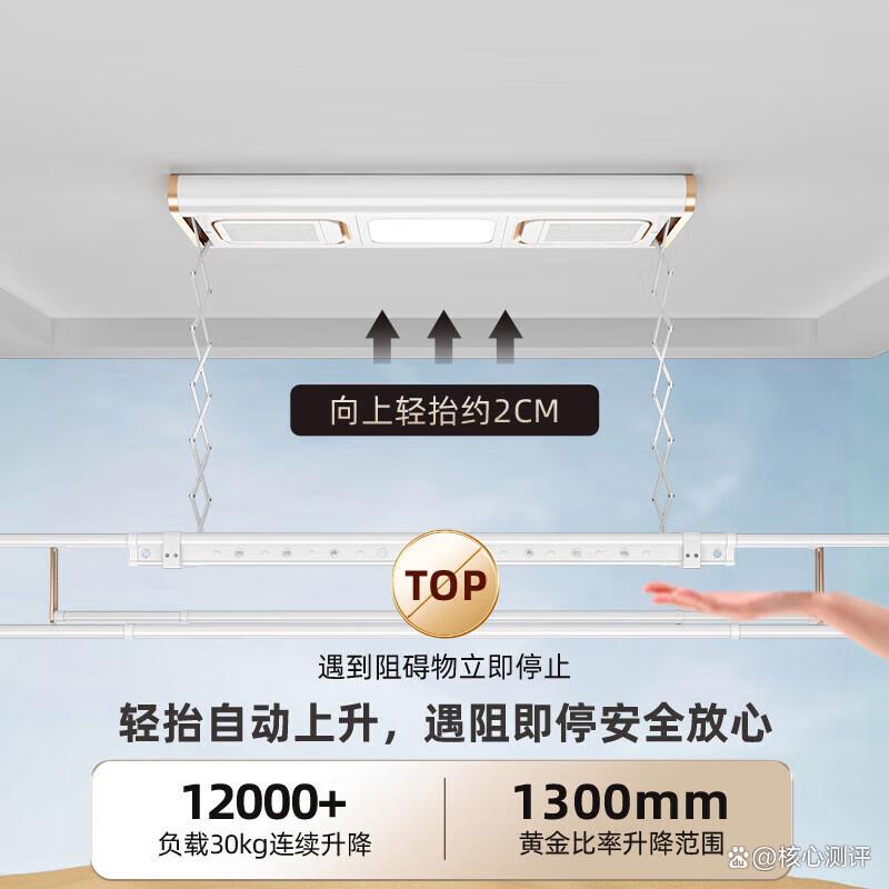 2025年最值得买的智能晾衣机品牌:前沿科技与高效设计的新选择