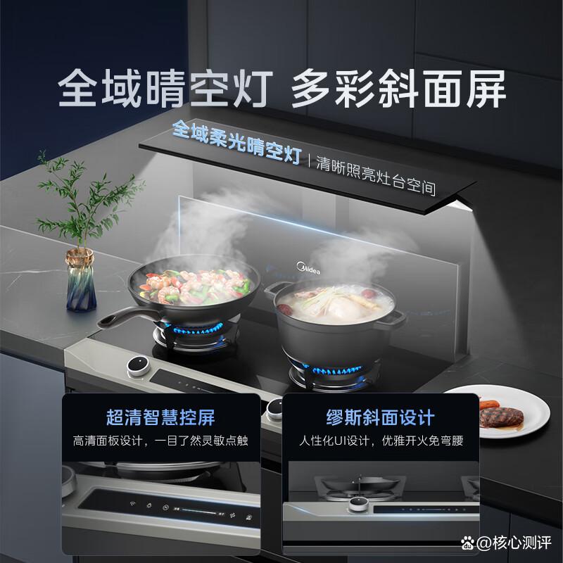 华帝集成灶和美的集成灶差距大吗?各自优势如何?-图9 华帝集成灶和美的集成灶差距大吗?各自优势如何?-图9