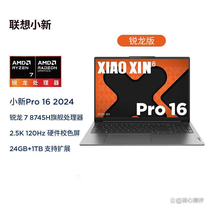 雷神和联想笔记本电脑哪个耐用?性能与体验优劣对比-图1 雷神和联想笔记本电脑哪个耐用?性能与体验优劣对比-图1