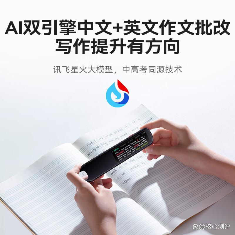 点读笔品牌排名前十名?助力儿童学习成长