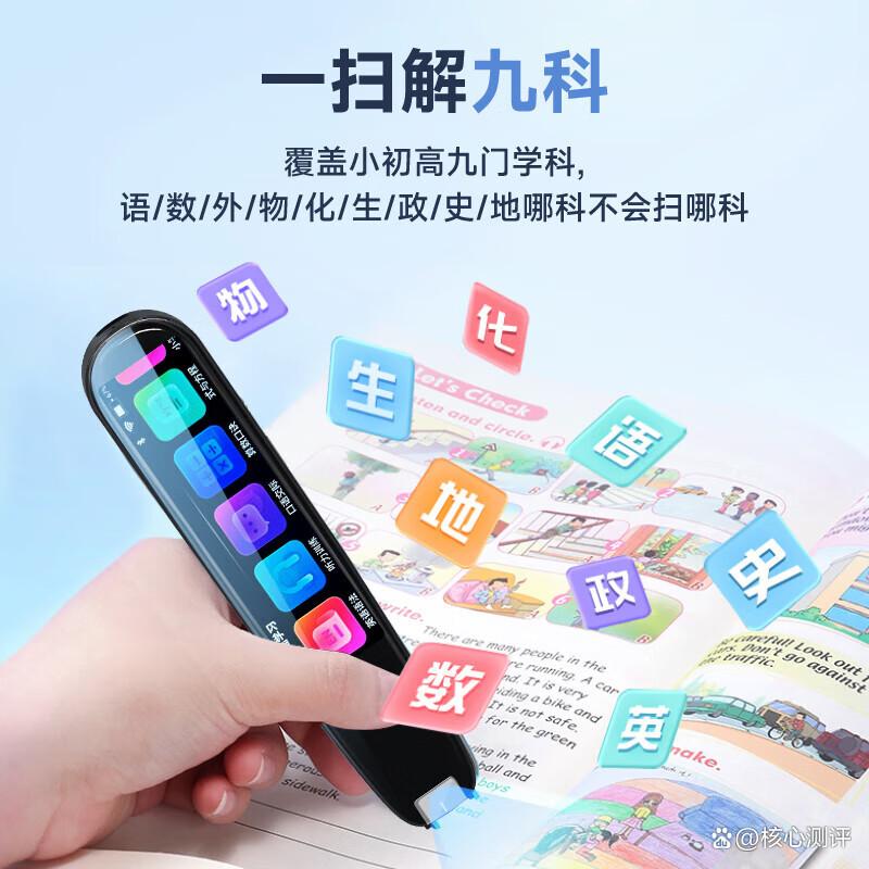 点读笔品牌排名前十名?助力儿童学习成长