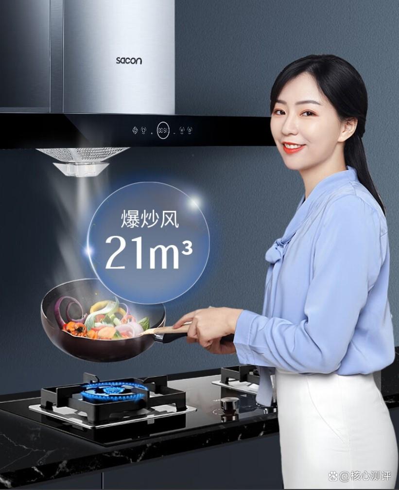 帅康顶吸油烟机质量怎么样?值得信赖的厨房伴侣