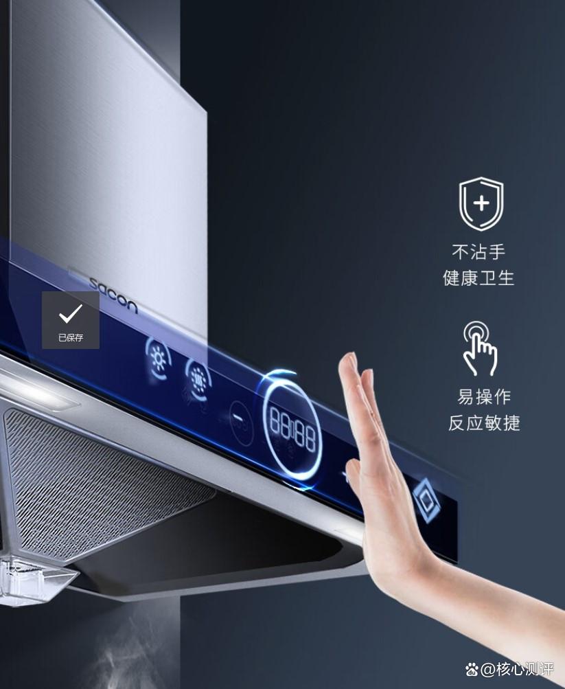 帅康顶吸油烟机质量怎么样?值得信赖的厨房伴侣