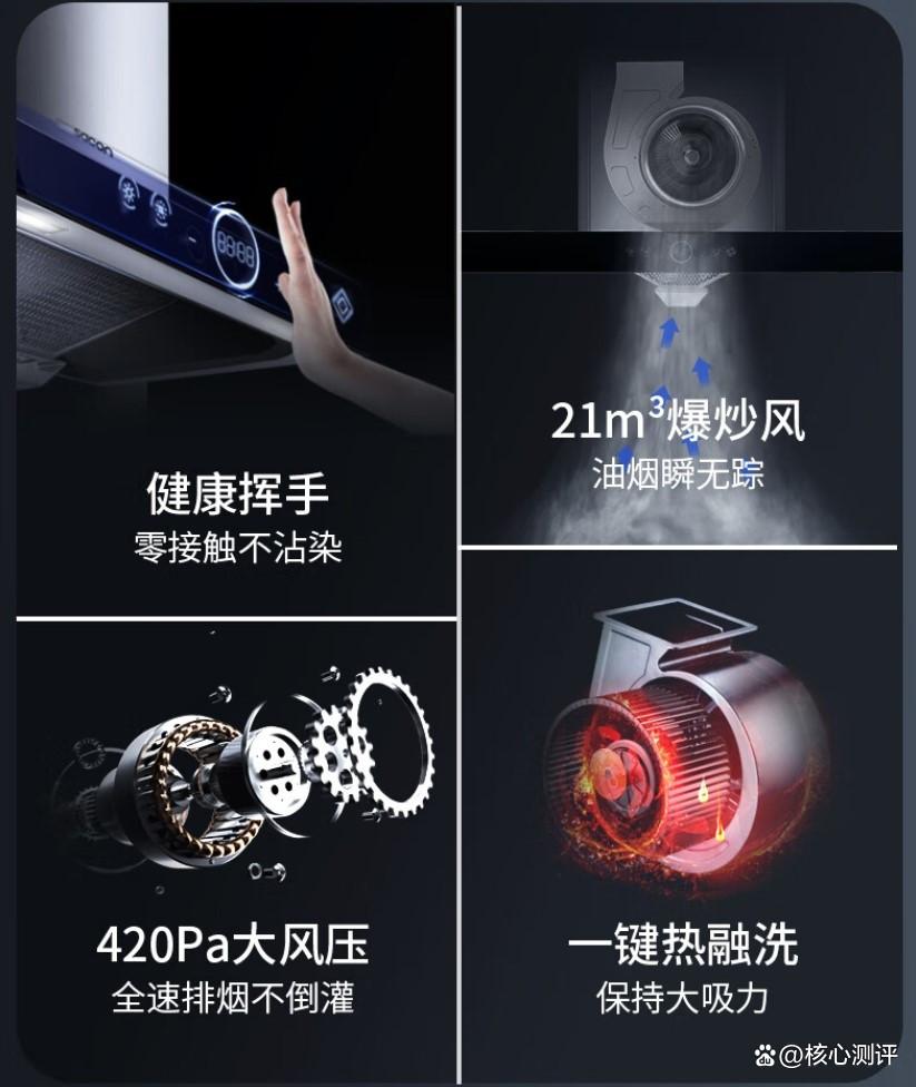 帅康顶吸油烟机质量怎么样?值得信赖的厨房伴侣