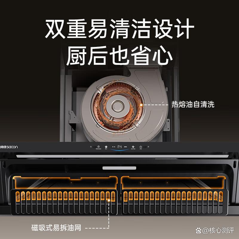 帅康顶吸油烟机质量怎么样?值得信赖的厨房伴侣