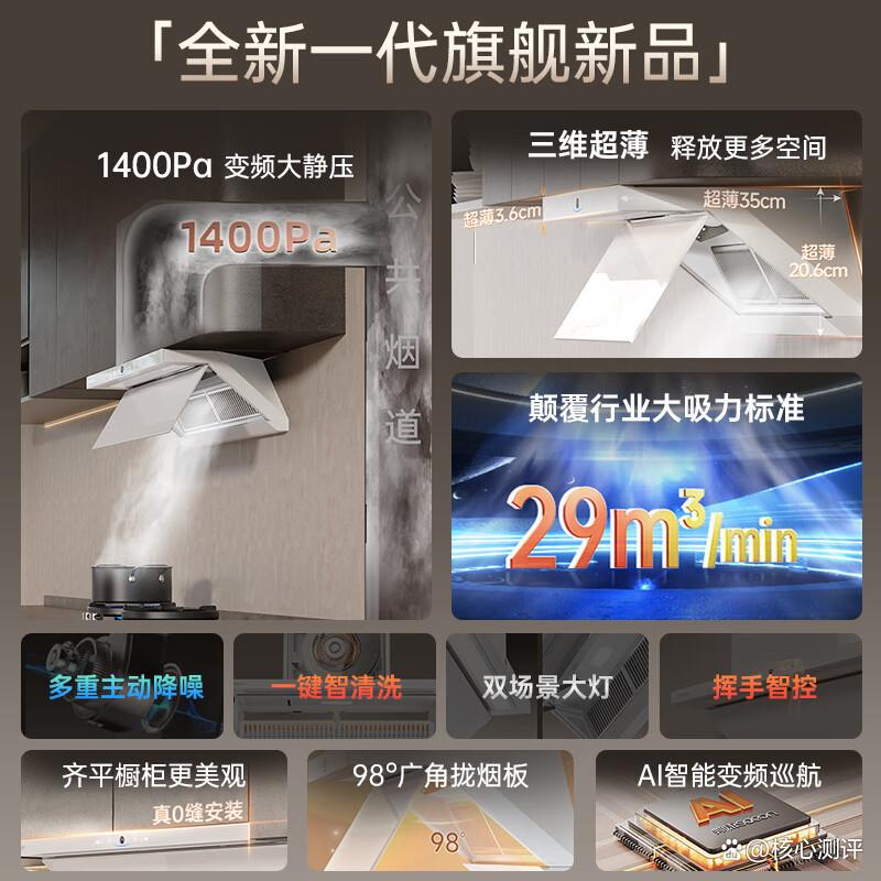 帅康顶吸油烟机质量怎么样?值得信赖的厨房伴侣
