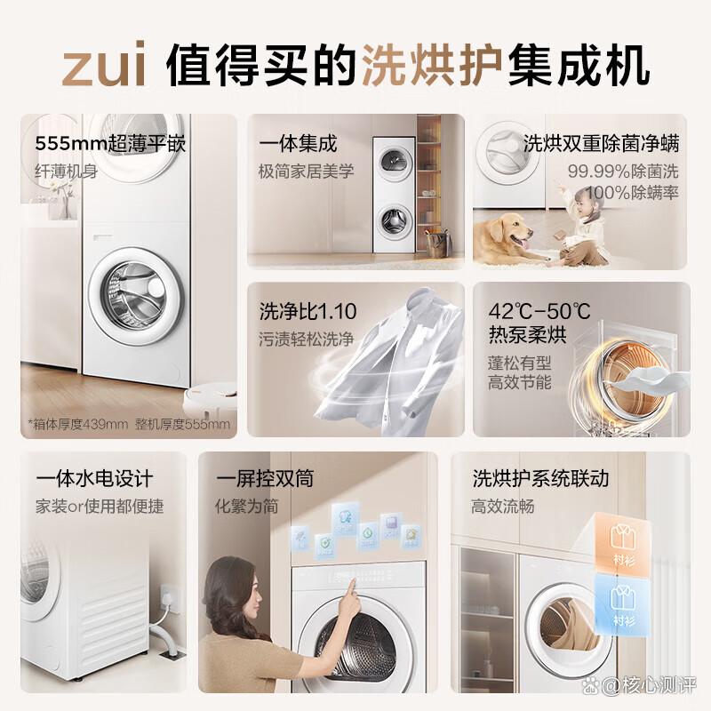 TCL洗烘套装哪款最实用?巧妙选择提升生活品质