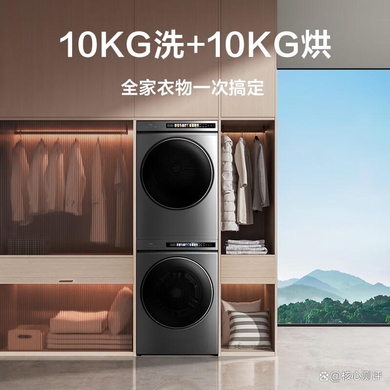TCL洗烘套装哪款最实用?巧妙选择提升生活品质