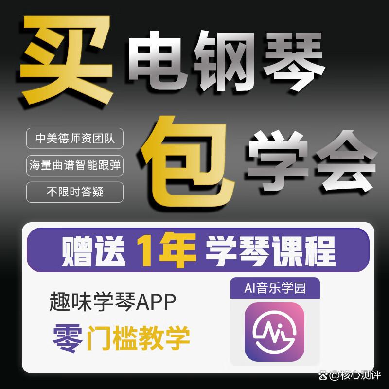 卡西欧钢琴哪个型号好?选购秘籍与音乐体验解析-图8 卡西欧钢琴哪个型号好?选购秘籍与音乐体验解析-图8