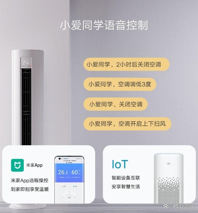 小米和美的空调哪个耐用?优劣对比详解-图3 小米和美的空调哪个耐用?优劣对比详解-图3