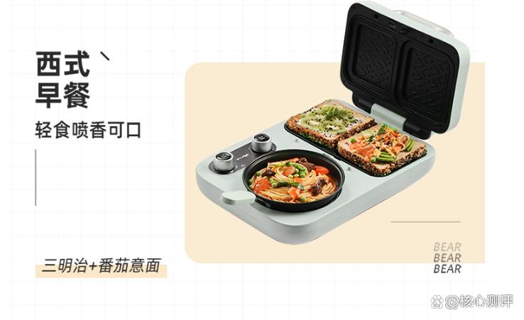 小熊和摩飞电器电饼铛怎么选?哪个更值得入手?-图4 小熊和摩飞电器电饼铛怎么选?哪个更值得入手?-图4