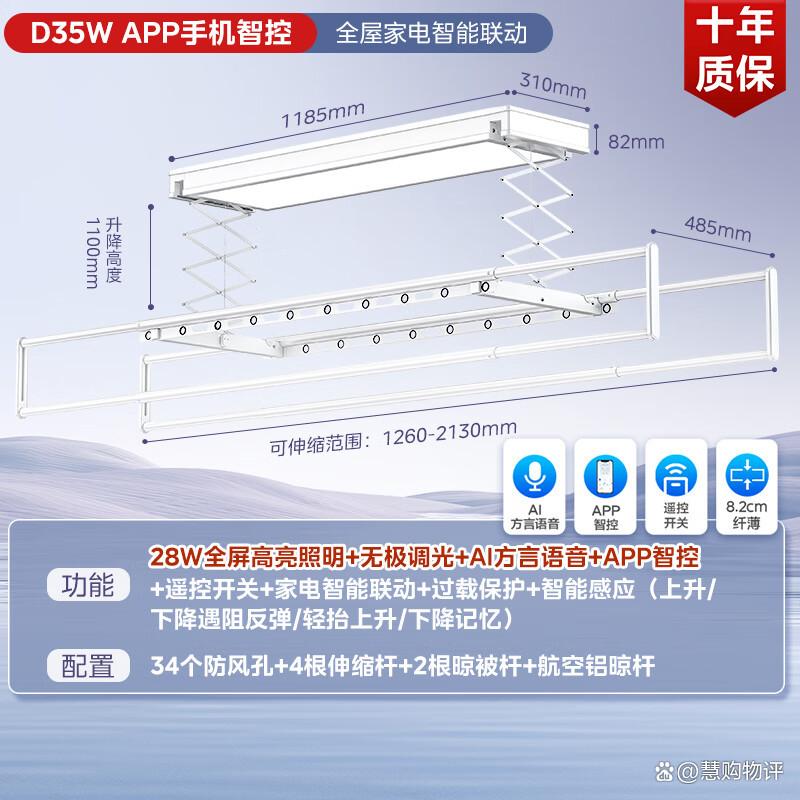 电动晾衣架品牌十大排名及优势分析