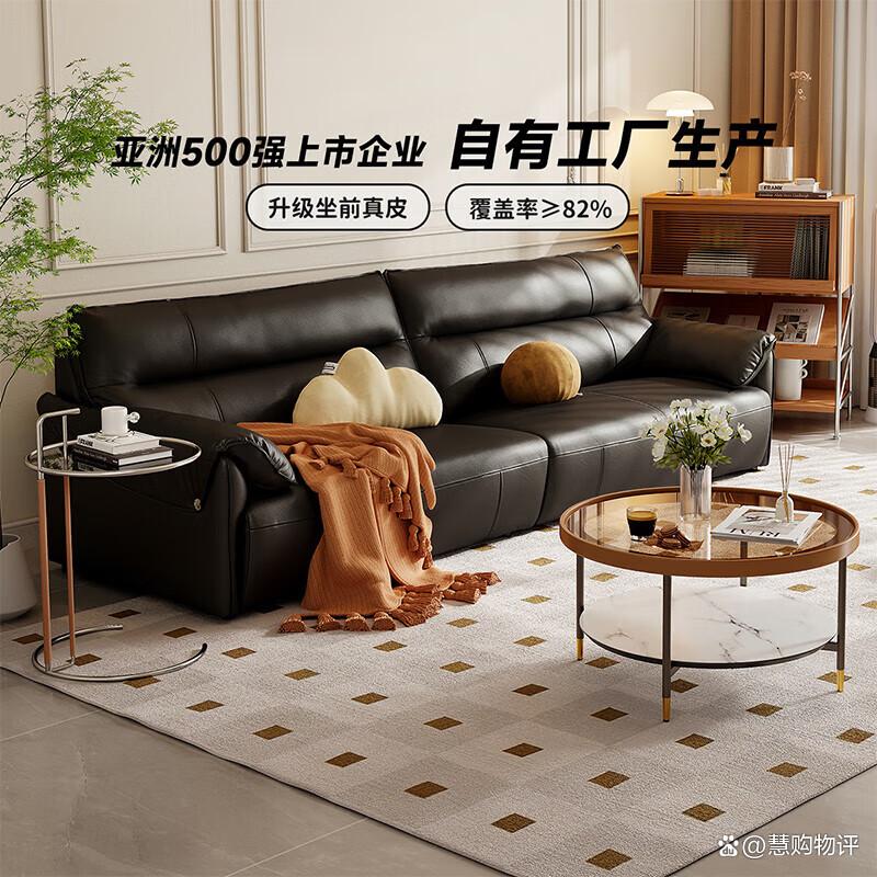 真皮沙发买全友还是芝华仕?哪个更值得购买?-图4 真皮沙发买全友还是芝华仕?哪个更值得购买?-图4