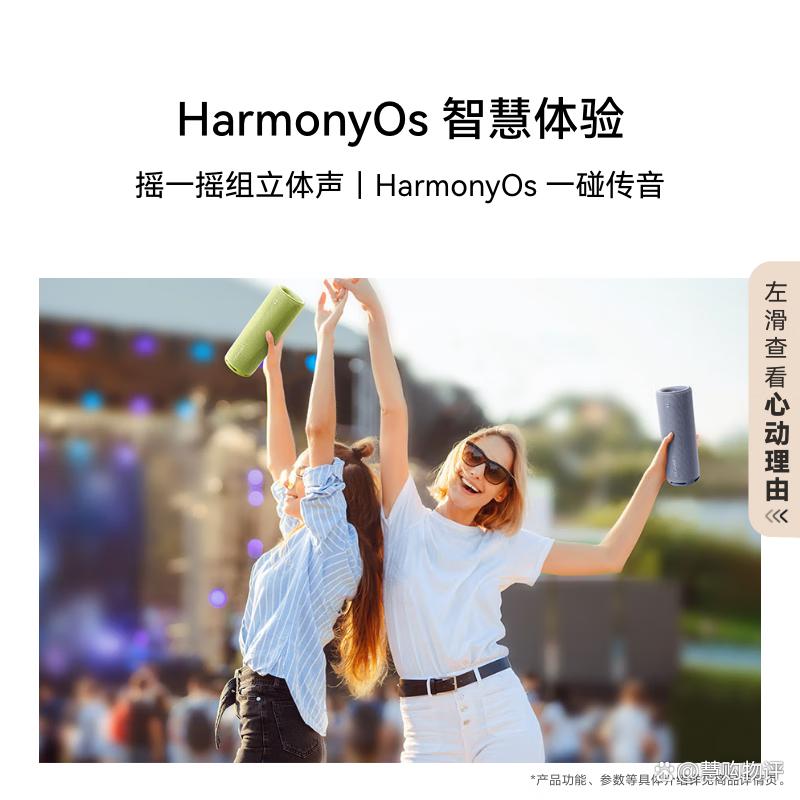 小米和华为音箱哪个好?听听专业评测