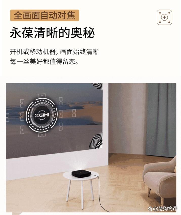 2025年投影仪品牌排行榜前10名:高性价比与技术优势并存-图4 2025年投影仪品牌排行榜前10名:高性价比与技术优势并存-图4