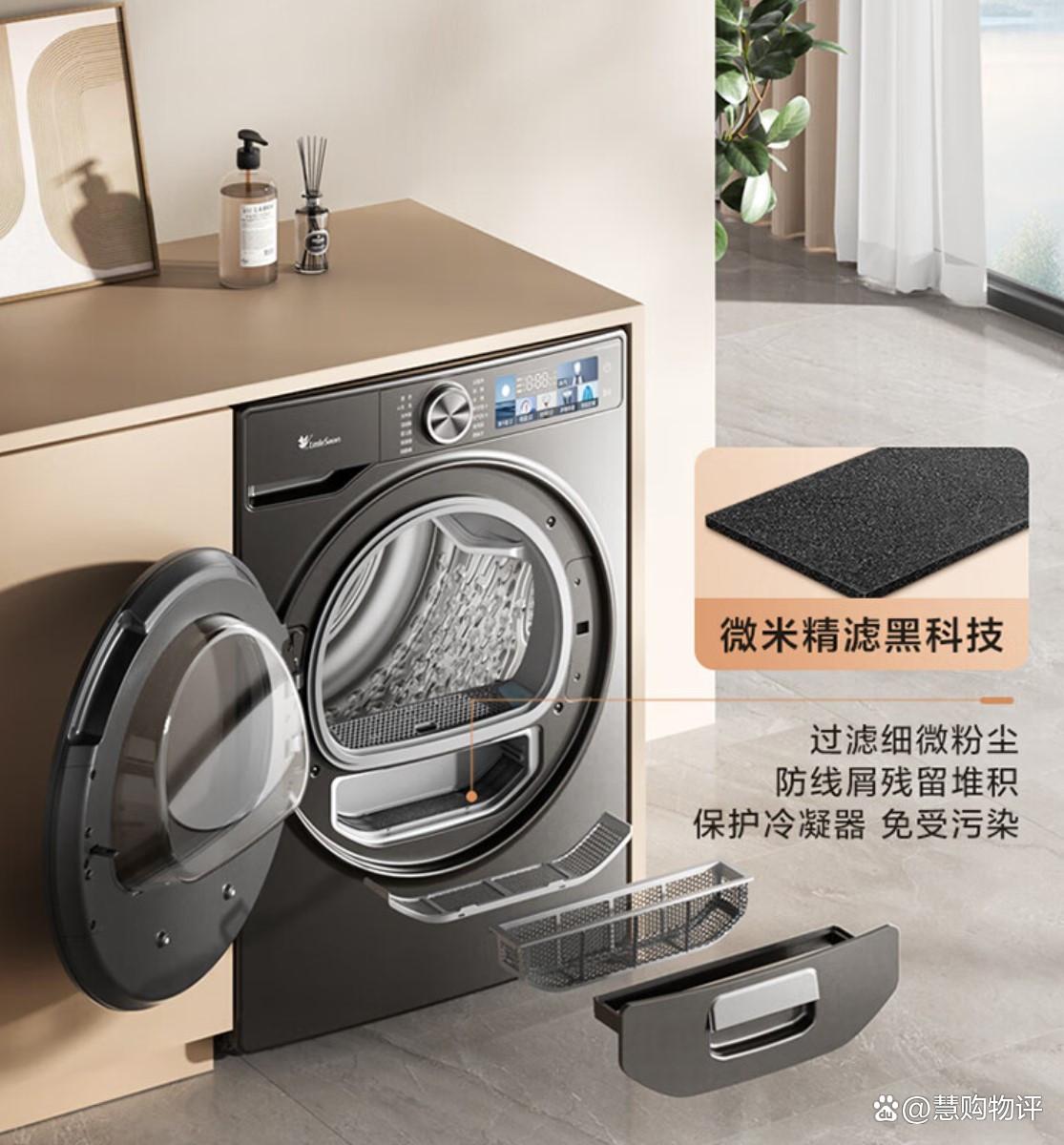 洗烘套装买什么样的好?如何挑选洗烘套装?产品优劣的客观评价-图2 洗烘套装买什么样的好?如何挑选洗烘套装?产品优劣的客观评价-图2