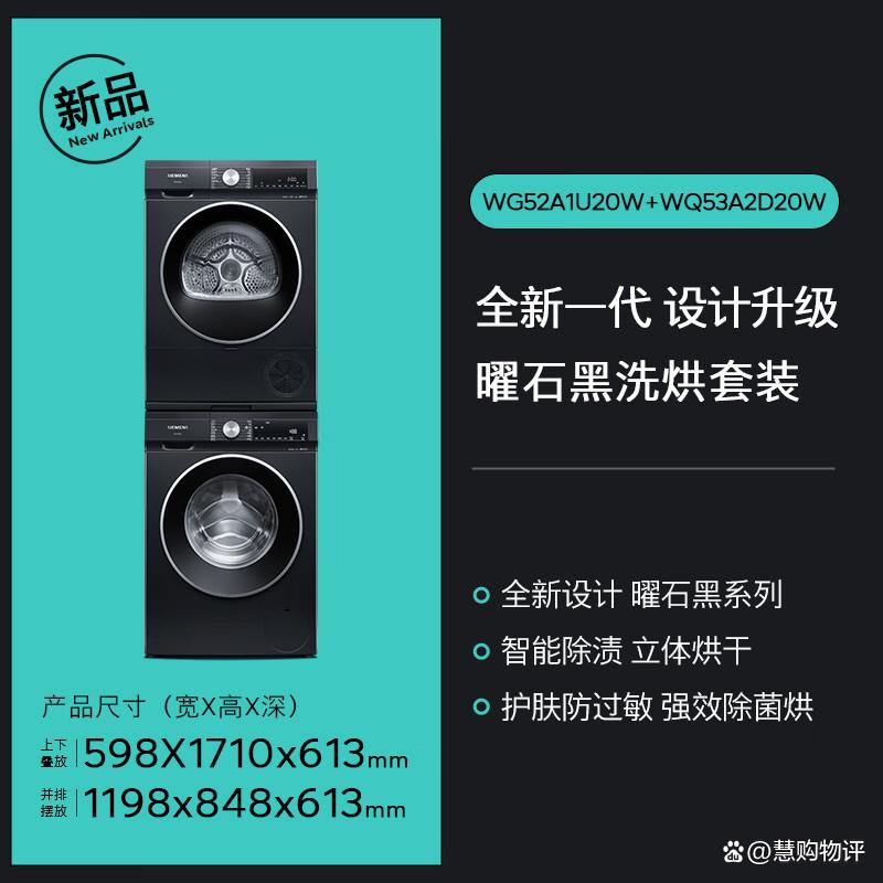 洗烘套装买什么样的好?如何挑选洗烘套装?产品优劣的客观评价-图8 洗烘套装买什么样的好?如何挑选洗烘套装?产品优劣的客观评价-图8