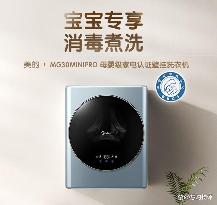 美的壁挂洗衣机哪个系列好?性价比高?选购技巧与产品推荐-图1 美的壁挂洗衣机哪个系列好?性价比高?选购技巧与产品推荐-图1