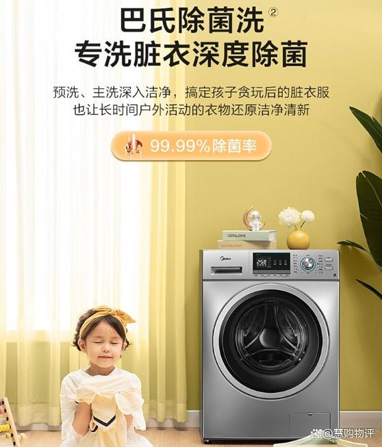 美的壁挂洗衣机哪个系列好?性价比高?选购技巧与产品推荐-图9 美的壁挂洗衣机哪个系列好?性价比高?选购技巧与产品推荐-图9