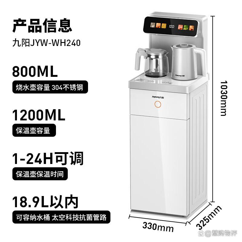 茶吧机哪个牌子好?如何挑选茶吧机?让你的饮茶体验更加完美-图6 茶吧机哪个牌子好?如何挑选茶吧机?让你的饮茶体验更加完美-图6