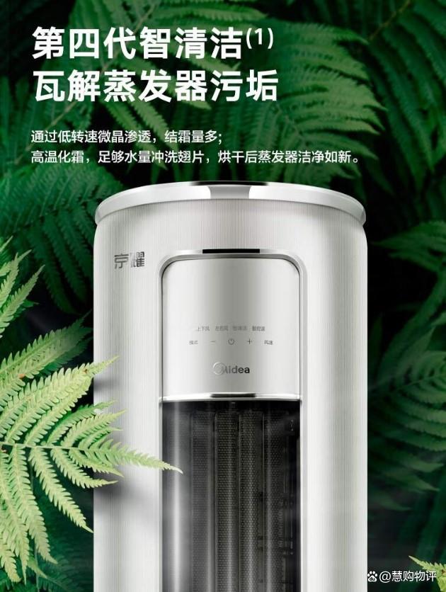 美的圆柱空调怎么样?满足多样化家庭需求的性能表现-图2 美的圆柱空调怎么样?满足多样化家庭需求的性能表现-图2