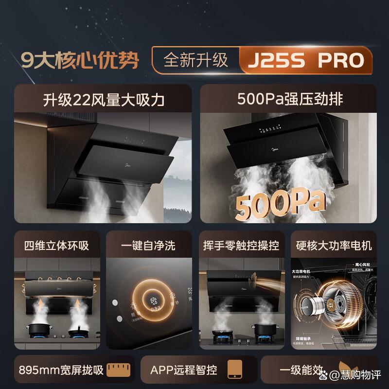 油烟机十大名牌排名排序:评选最具创新与实用性的品牌-图7 油烟机十大名牌排名排序:评选最具创新与实用性的品牌-图7