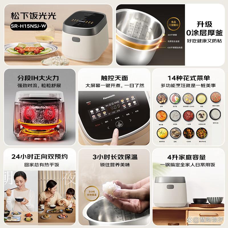 松下和九阳电饭煲的区别?哪个更适合家庭使用?