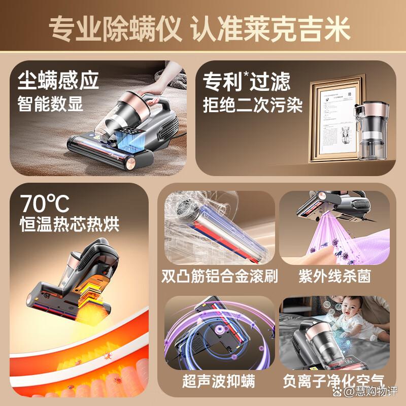 除螨仪哪个牌子质量最好性价比最高?全面解析市场热门品牌-图4 除螨仪哪个牌子质量最好性价比最高?全面解析市场热门品牌-图4