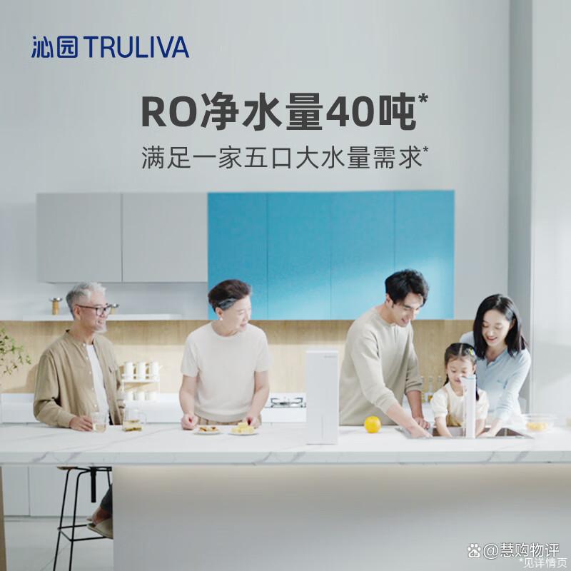 小米和沁园净水器哪个好?深度解析选购参考-图7 小米和沁园净水器哪个好?深度解析选购参考-图7