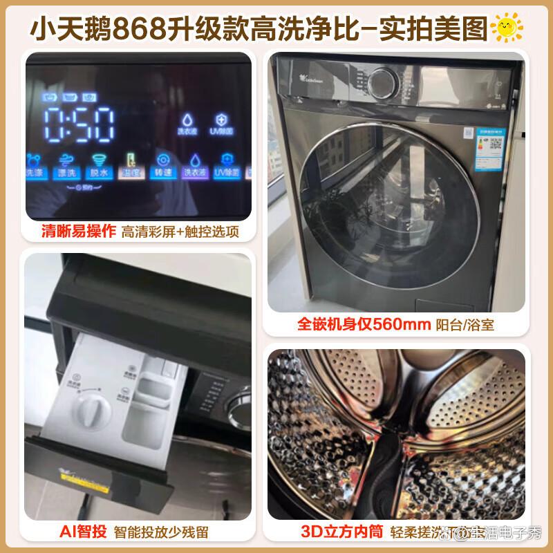 洗烘一体机哪个品牌质量好?如何挑选洗烘一体机?消费者选择指南