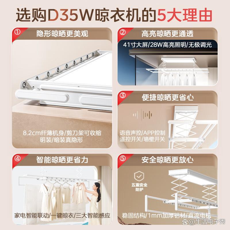 电动晾衣架品牌排名前10名探索最佳选择与用户体验-图11 电动晾衣架品牌排名前10名探索最佳选择与用户体验-图11