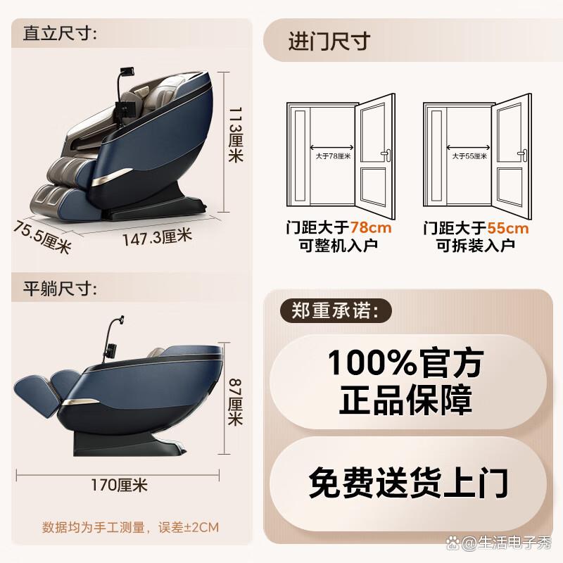 海尔和松下按摩椅哪个好用?深度对比优劣势-图3 海尔和松下按摩椅哪个好用?深度对比优劣势-图3