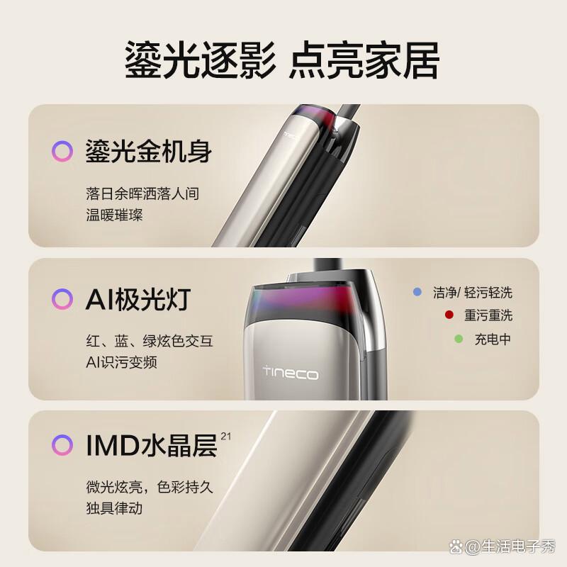 添可洗地机质量怎么样?深入探讨其性能与用户体验