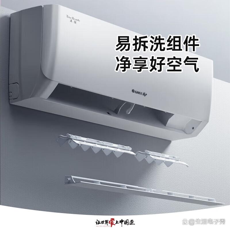 2025年空调品牌排行榜10强:解析行业领先者的独特魅力与用户体验-图4 2025年空调品牌排行榜10强:解析行业领先者的独特魅力与用户体验-图4
