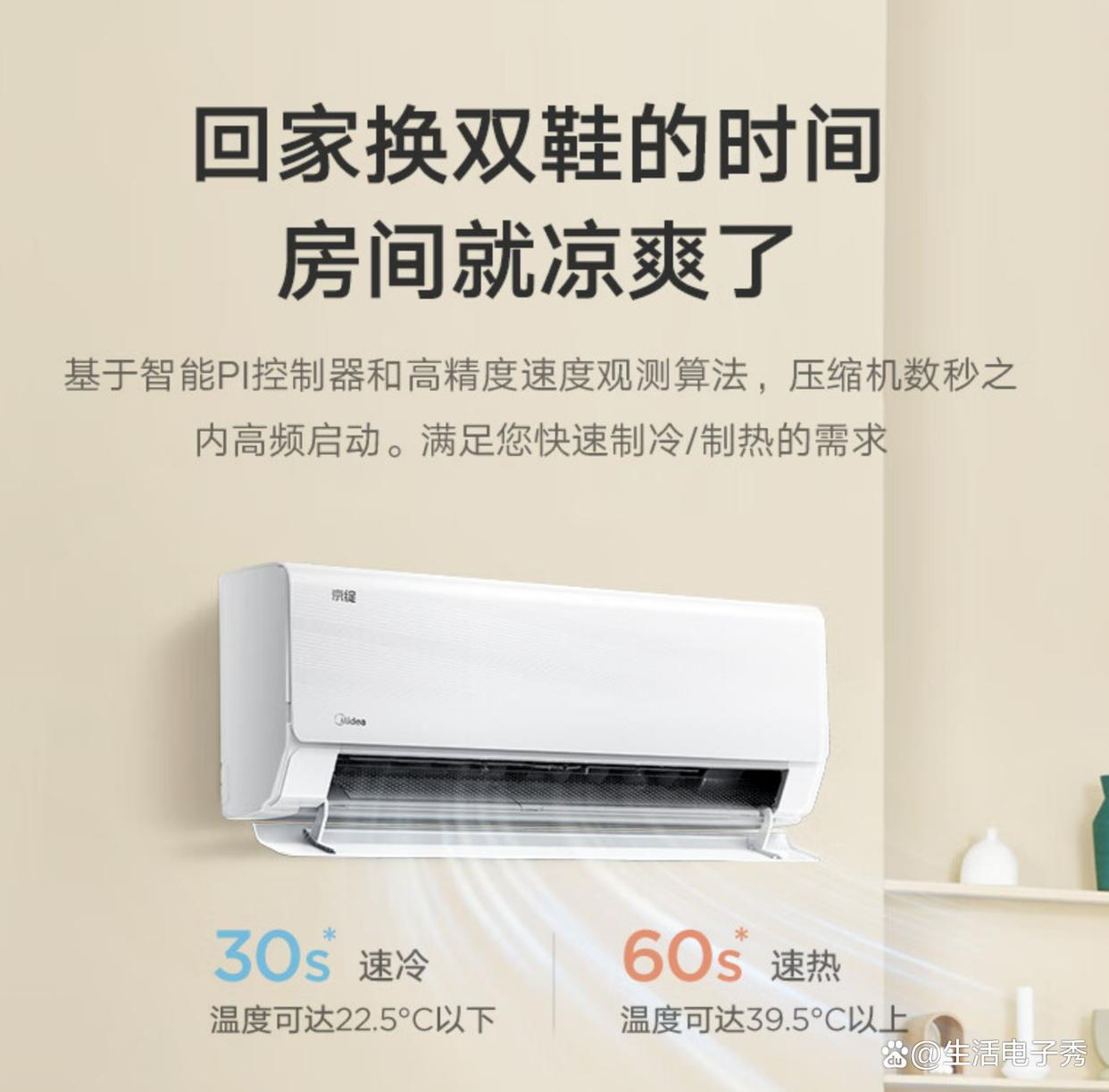 美的挂机空调怎么样?详解产品优势与使用体验