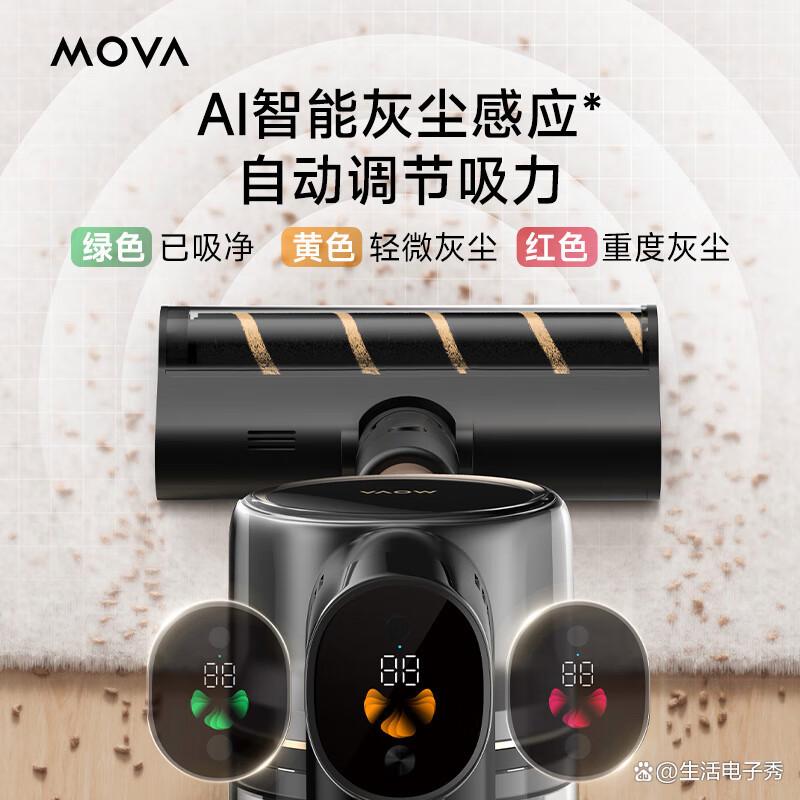 Mova吸尘器怎么样?质量如何?深度体验与实际表现-图1 Mova吸尘器怎么样?质量如何?深度体验与实际表现-图1