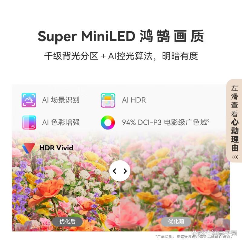 平板电视什么牌子质量好?如何挑选平板电视?品牌特色与选择技巧
