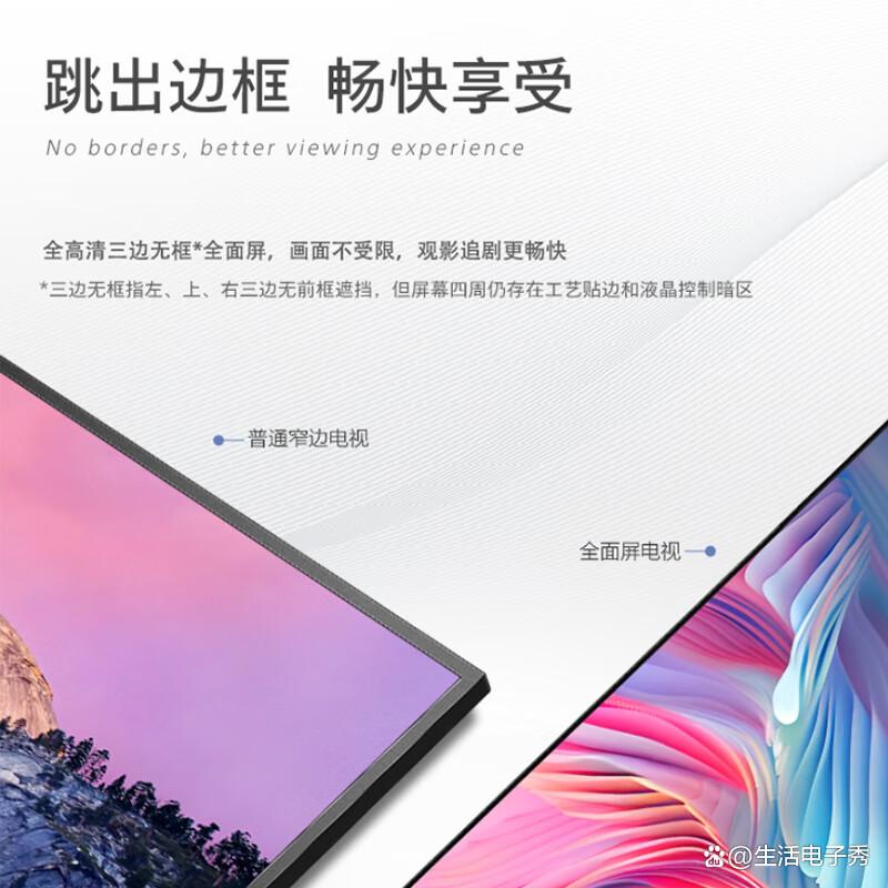 平板电视什么牌子质量好?如何挑选平板电视?品牌特色与选择技巧