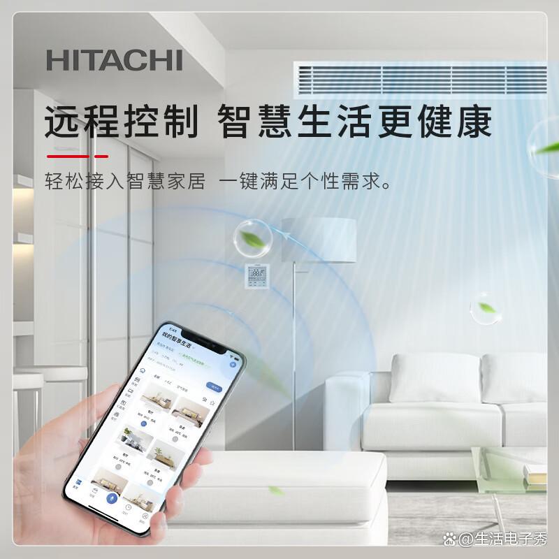 海尔和日立中央空调的区别?哪个质量更优?选购攻略分析