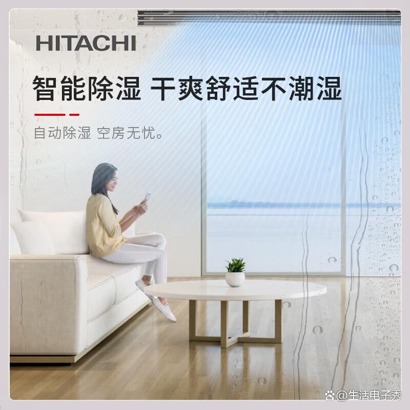 海尔和日立中央空调的区别?哪个质量更优?选购攻略分析