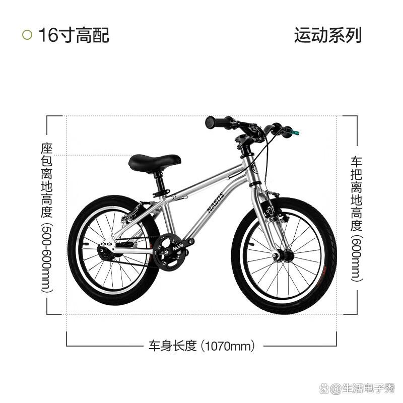 Nabiis和途锐达自行车怎么选?哪个更适合儿童骑行?