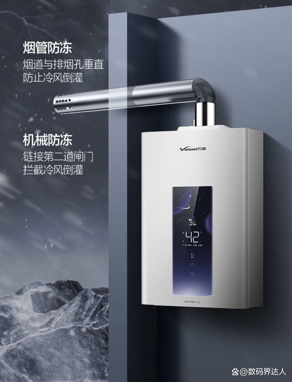 万和燃气热水器哪个型号性价比高?超值选择与技术优势解析
