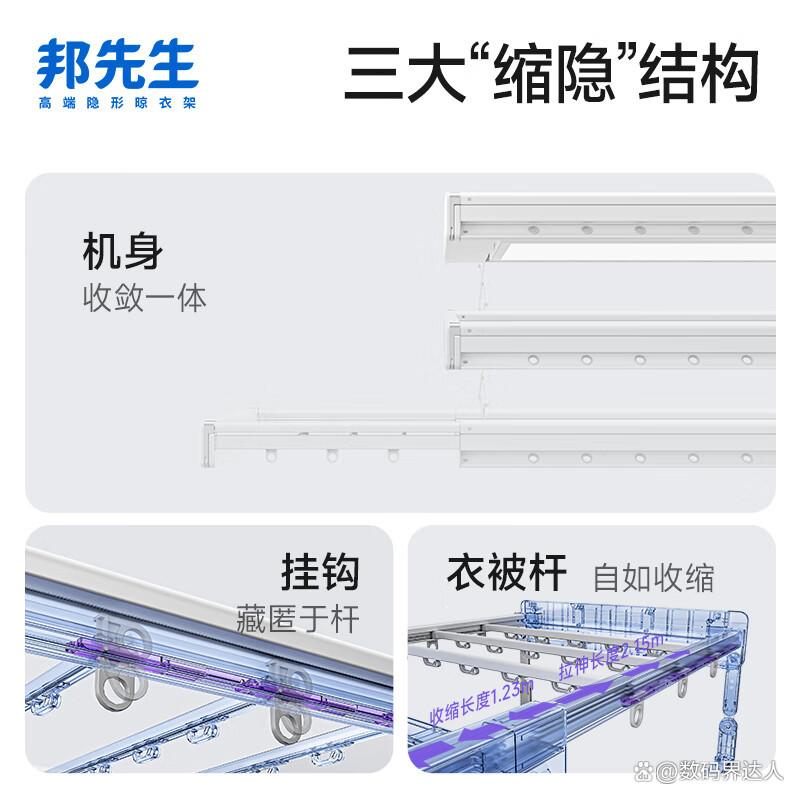 邦先生电动晾衣架哪个型号值得买?家居生活提升新选择