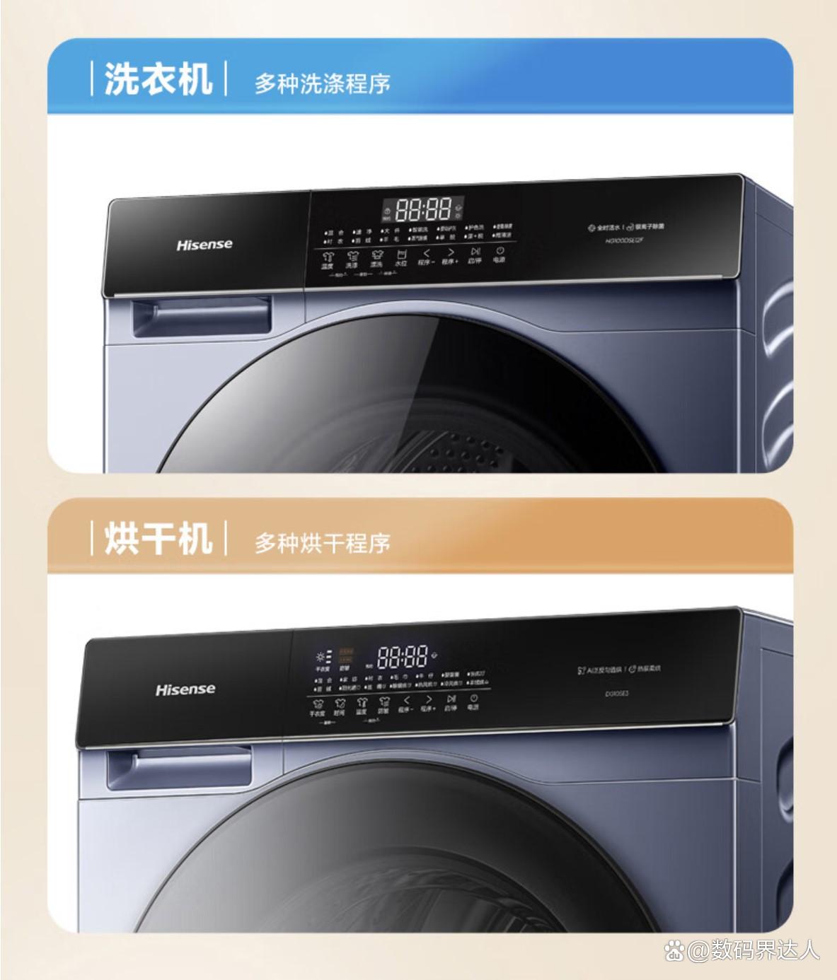 海信洗烘套装哪款好性价比高?选购必备技巧与推荐-图2 海信洗烘套装哪款好性价比高?选购必备技巧与推荐-图2