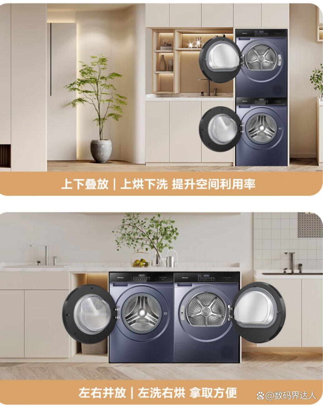 海信洗烘套装哪款好性价比高?选购必备技巧与推荐-图4 海信洗烘套装哪款好性价比高?选购必备技巧与推荐-图4