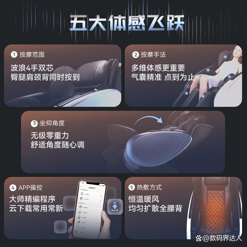 按摩椅什么牌子的质量好又实惠?性价比高的优秀选择
