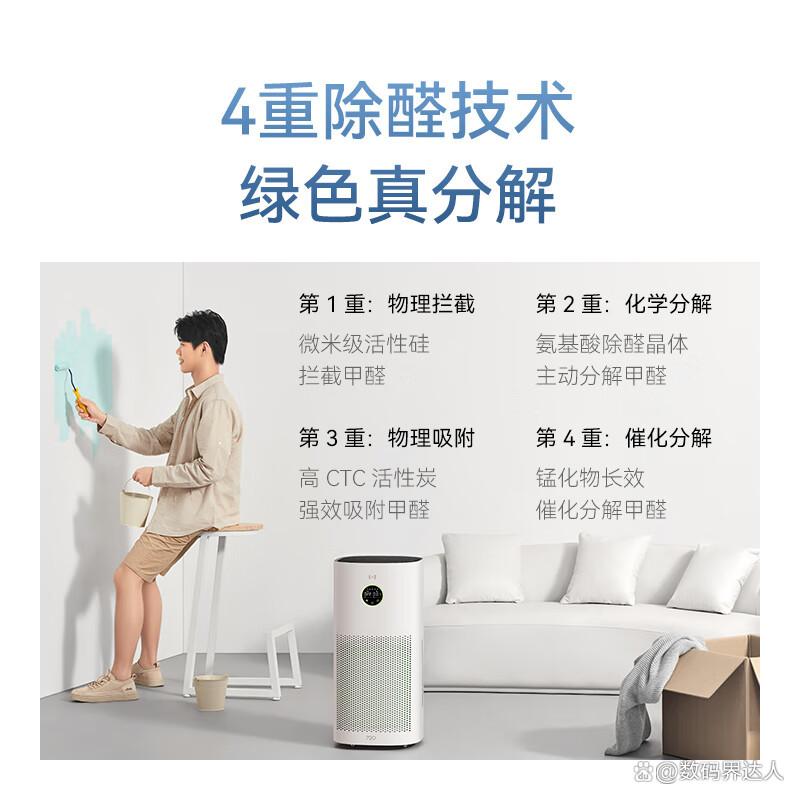 2025年最值得买的空气净化器品牌?品质与技术同在-图9 2025年最值得买的空气净化器品牌?品质与技术同在-图9
